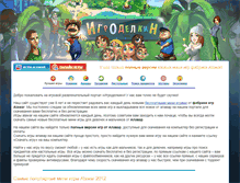 Tablet Screenshot of gamemaking.ru